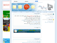 Tablet Screenshot of amirtv2011.persianblog.ir