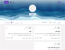 Tablet Screenshot of beraghsim.persianblog.ir