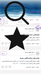 Mobile Screenshot of eslaheolgoo.persianblog.ir