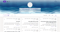 Desktop Screenshot of fulltext.persianblog.ir
