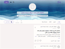 Tablet Screenshot of fulltext.persianblog.ir