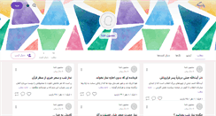 Desktop Screenshot of majnoon-e-khoda.persianblog.ir