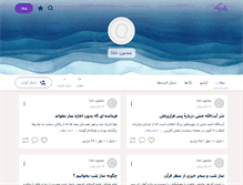 Tablet Screenshot of majnoon-e-khoda.persianblog.ir