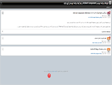 Tablet Screenshot of activexshop.persianblog.ir