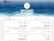 Tablet Screenshot of irantoyoor.persianblog.ir