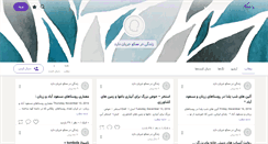 Desktop Screenshot of memco86.persianblog.ir