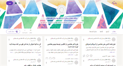 Desktop Screenshot of hashemirafsanjani-ir.persianblog.ir