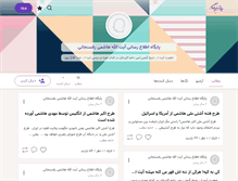 Tablet Screenshot of hashemirafsanjani-ir.persianblog.ir