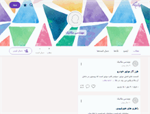 Tablet Screenshot of iranengine.persianblog.ir