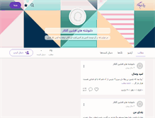Tablet Screenshot of afshinak1020.persianblog.ir