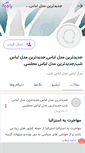Mobile Screenshot of jml.persianblog.ir