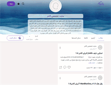 Tablet Screenshot of cs-ts.persianblog.ir