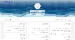 Desktop Screenshot of malihe2010.persianblog.ir