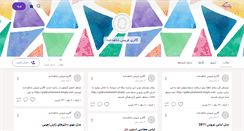 Desktop Screenshot of galleryshahdokht.persianblog.ir