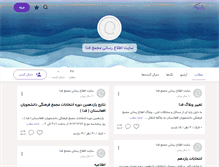 Tablet Screenshot of m-fada.persianblog.ir