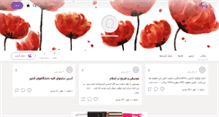 Desktop Screenshot of hasan97.persianblog.ir