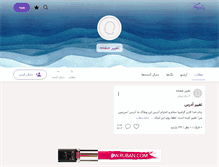 Tablet Screenshot of jav00ni.persianblog.ir
