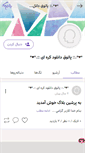 Mobile Screenshot of koreafans.persianblog.ir