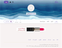 Tablet Screenshot of m00n-sara.persianblog.ir