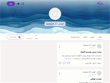 Tablet Screenshot of kabook.persianblog.ir