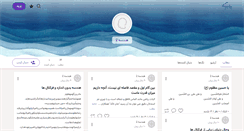 Desktop Screenshot of hendese2-riyazi.persianblog.ir
