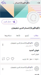 Mobile Screenshot of 63.persianblog.ir