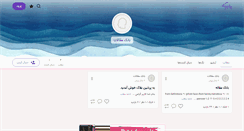 Desktop Screenshot of itkaran.persianblog.ir