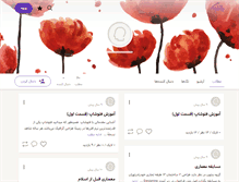 Tablet Screenshot of memarishops.persianblog.ir