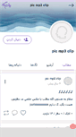 Mobile Screenshot of jootix.persianblog.ir