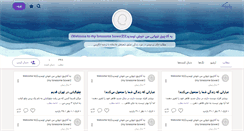 Desktop Screenshot of farhadbahal2004.persianblog.ir