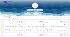 Desktop Screenshot of naghooos.persianblog.ir