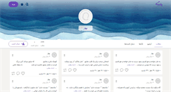 Desktop Screenshot of lokopok.persianblog.ir