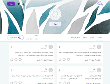 Tablet Screenshot of lokopok.persianblog.ir