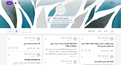 Desktop Screenshot of mbo.persianblog.ir