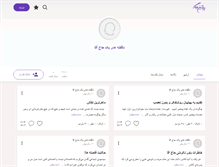 Tablet Screenshot of moslem110.persianblog.ir