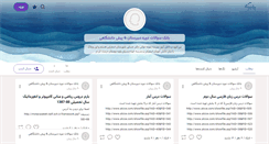 Desktop Screenshot of dabirestan-pishdaneshgahi.persianblog.ir