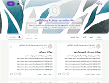 Tablet Screenshot of dabirestan-pishdaneshgahi.persianblog.ir