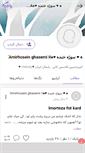 Mobile Screenshot of m-best-boy.persianblog.ir