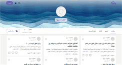 Desktop Screenshot of davodabadi.persianblog.ir