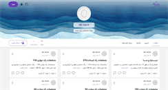 Desktop Screenshot of ibc1.persianblog.ir