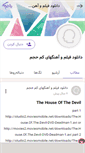 Mobile Screenshot of filmha2.persianblog.ir