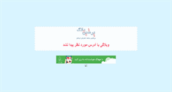 Desktop Screenshot of accounting55.persianblog.ir