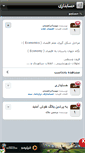 Mobile Screenshot of accounting55.persianblog.ir