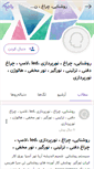 Mobile Screenshot of ia21.persianblog.ir
