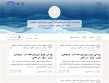 Tablet Screenshot of ia21.persianblog.ir