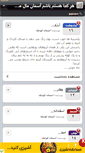 Mobile Screenshot of a3maanekoochak.persianblog.ir