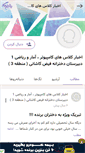Mobile Screenshot of feizekashani.persianblog.ir