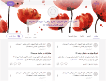 Tablet Screenshot of feizekashani.persianblog.ir