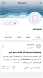 Mobile Screenshot of garmarood.persianblog.ir