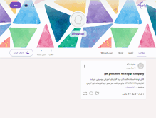 Tablet Screenshot of garmarood.persianblog.ir